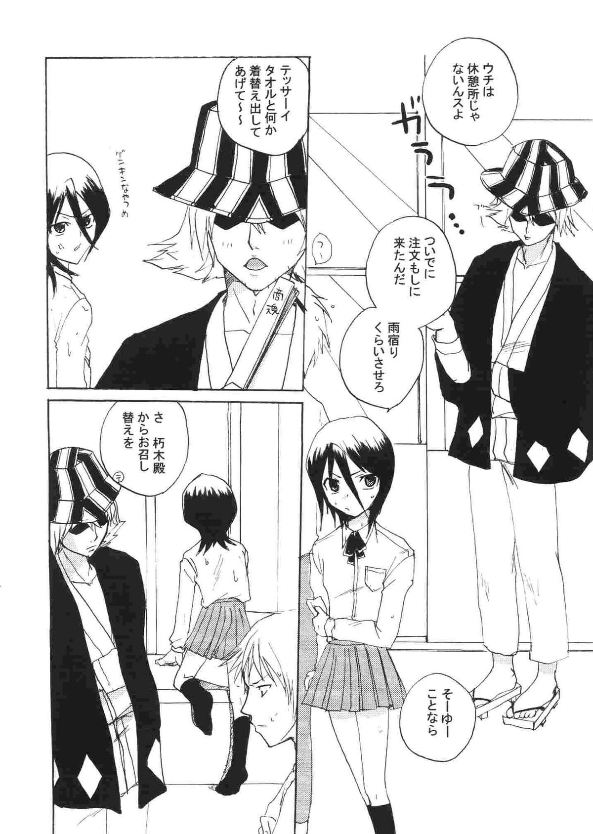 chow-chow page 7 full