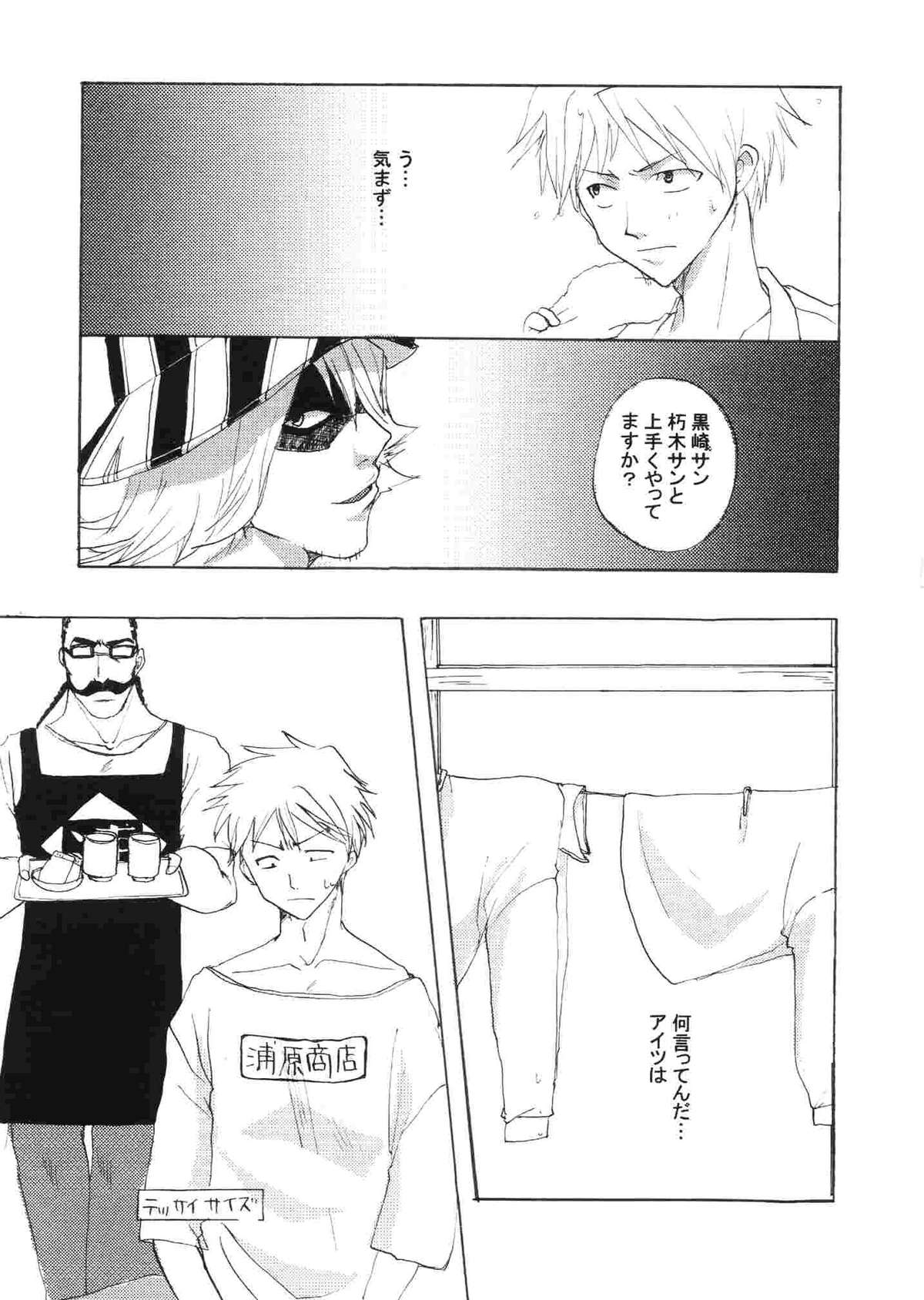 chow-chow page 8 full