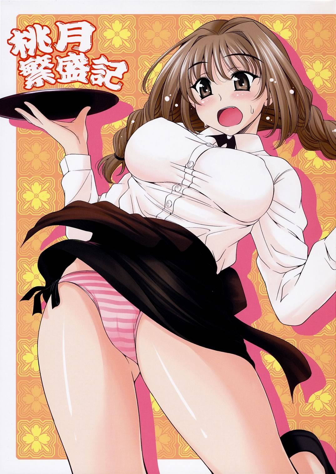 Momotsuki hanjouki page 1 full