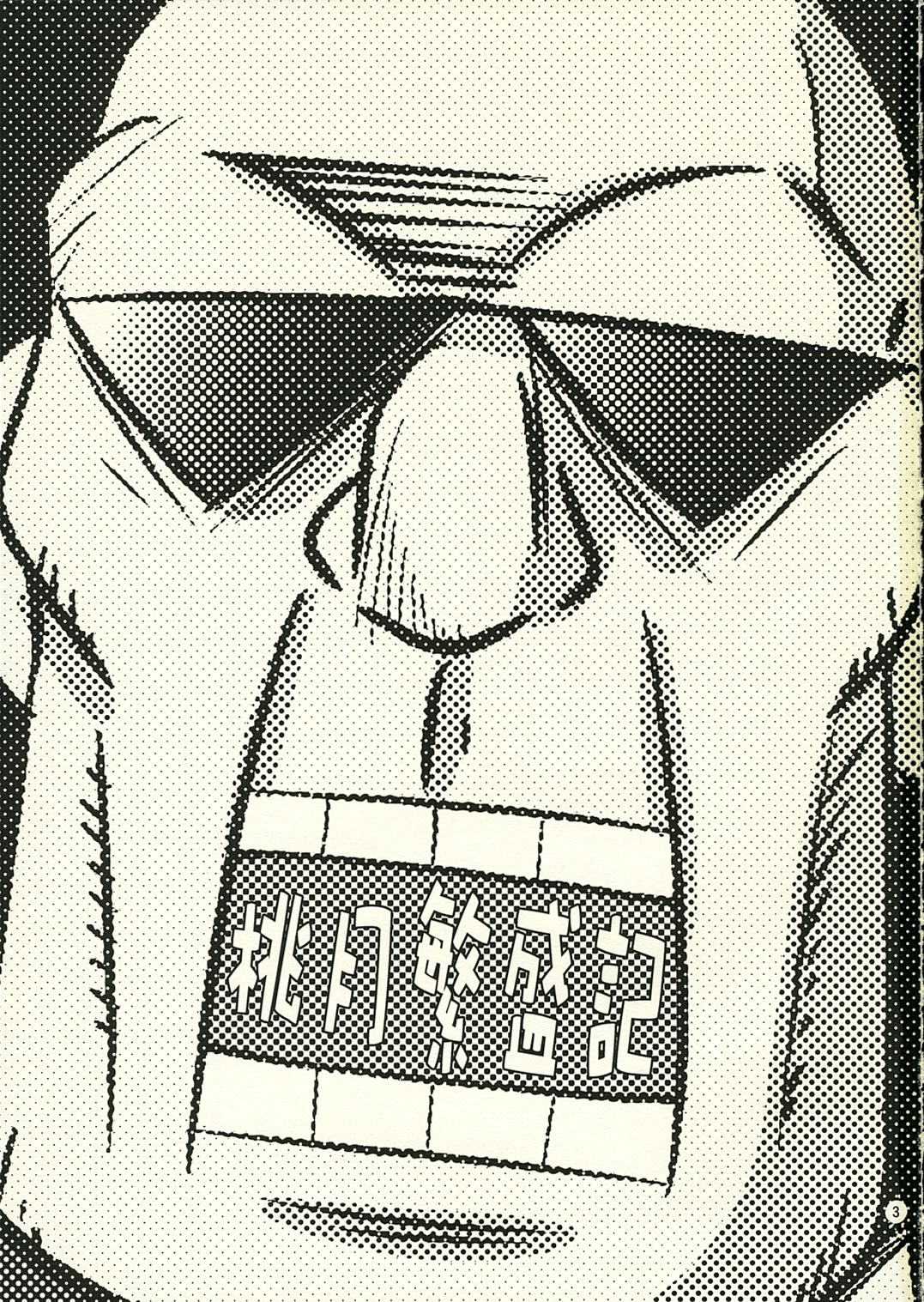 Momotsuki hanjouki page 2 full