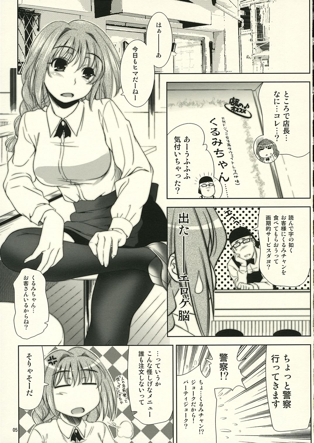 Momotsuki hanjouki page 4 full