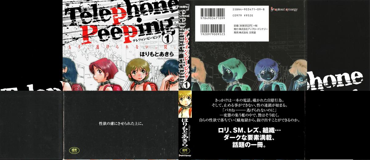 Telephone Peeping Vol.01 page 4 full