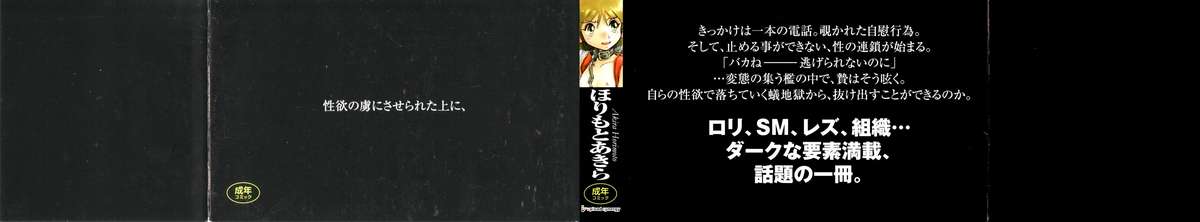 Telephone Peeping Vol.01 page 5 full