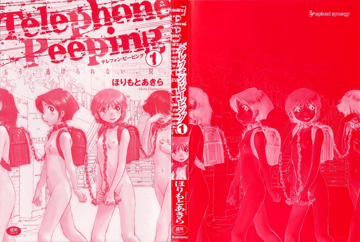 Telephone Peeping Vol.01 page 6 full