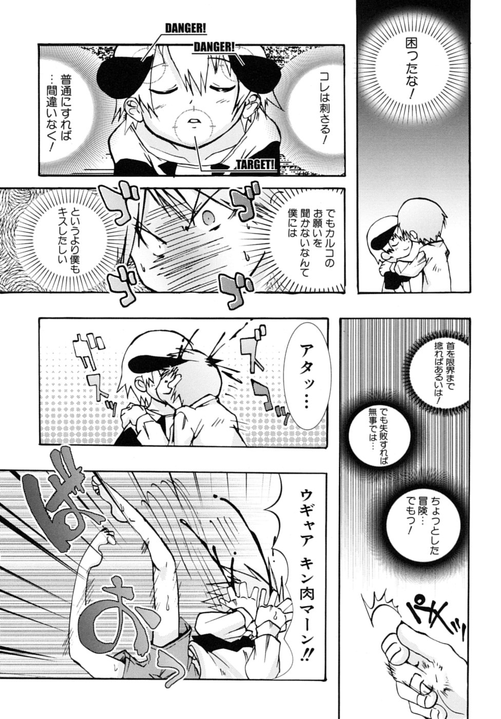 Shounen Shikou SS - Shounen Shikou 16 page 10 full