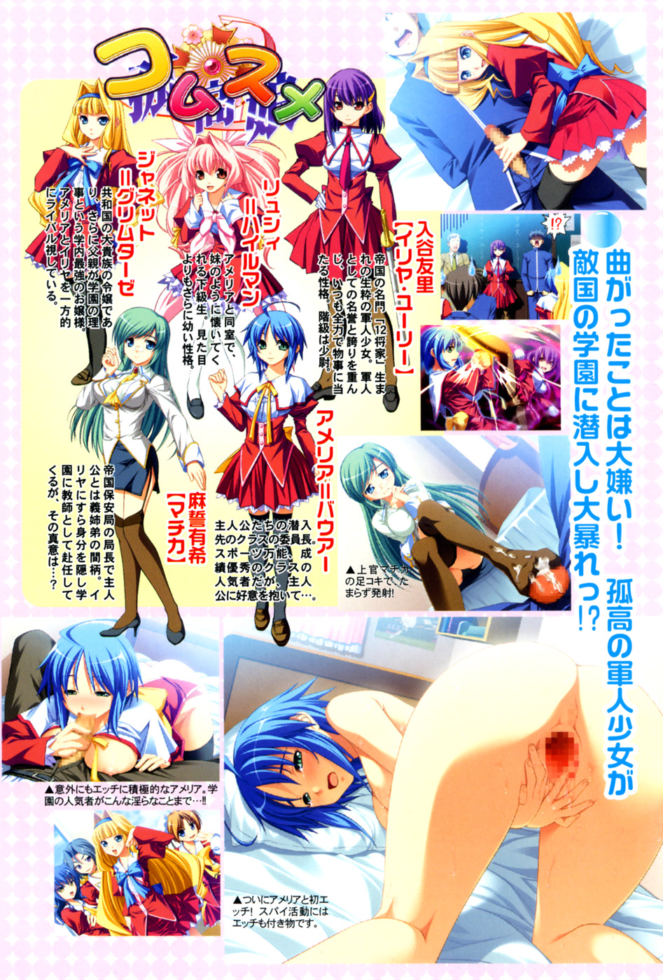 COMIC Himedorobow 2008-08 page 8 full