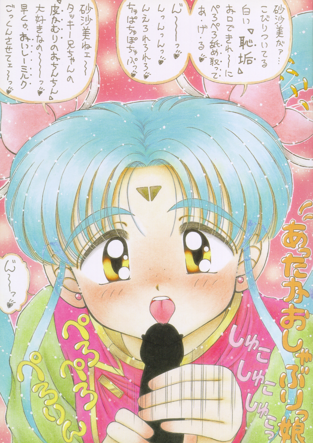 Milky Sammy page 4 full