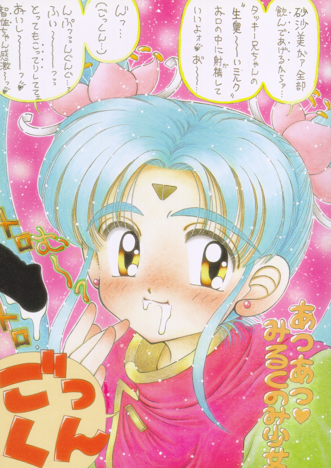 Milky Sammy page 5 full