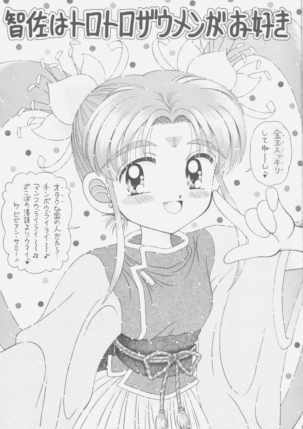 Milky Sammy page 6 full