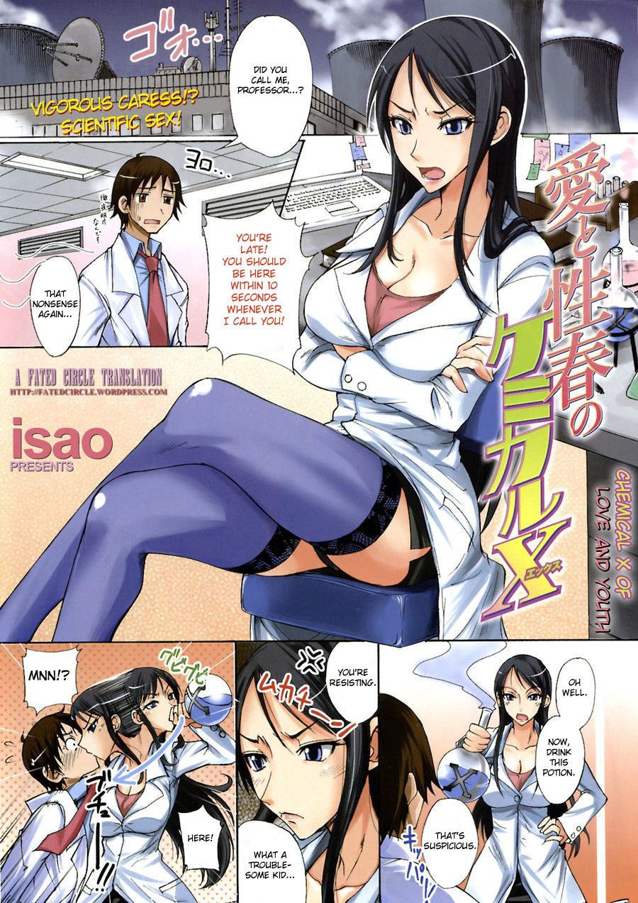Ai to Seishun no Chemical X | Chemical X of Love and Youth page 1 full
