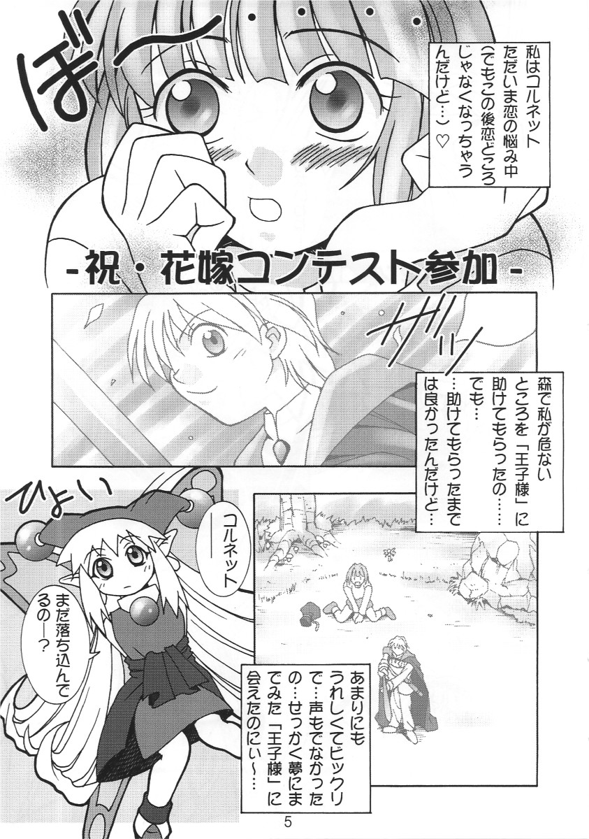 Dokkiri Marl Oukoku page 5 full
