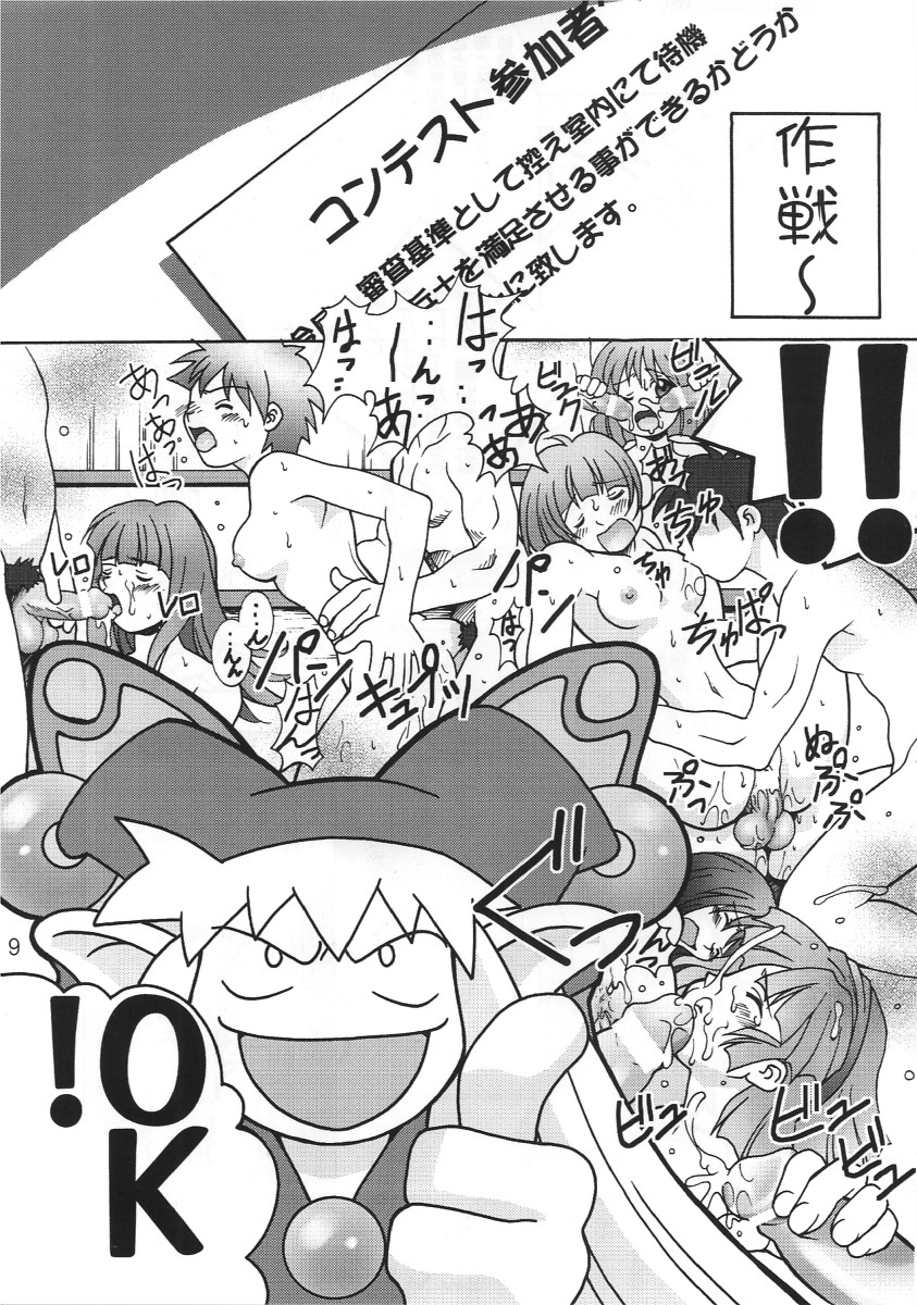 Dokkiri Marl Oukoku page 9 full