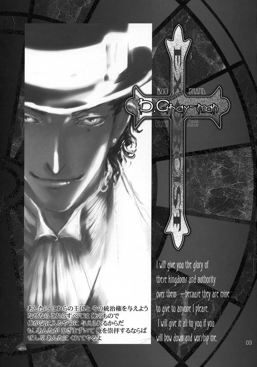 Wild Joker page 2 full