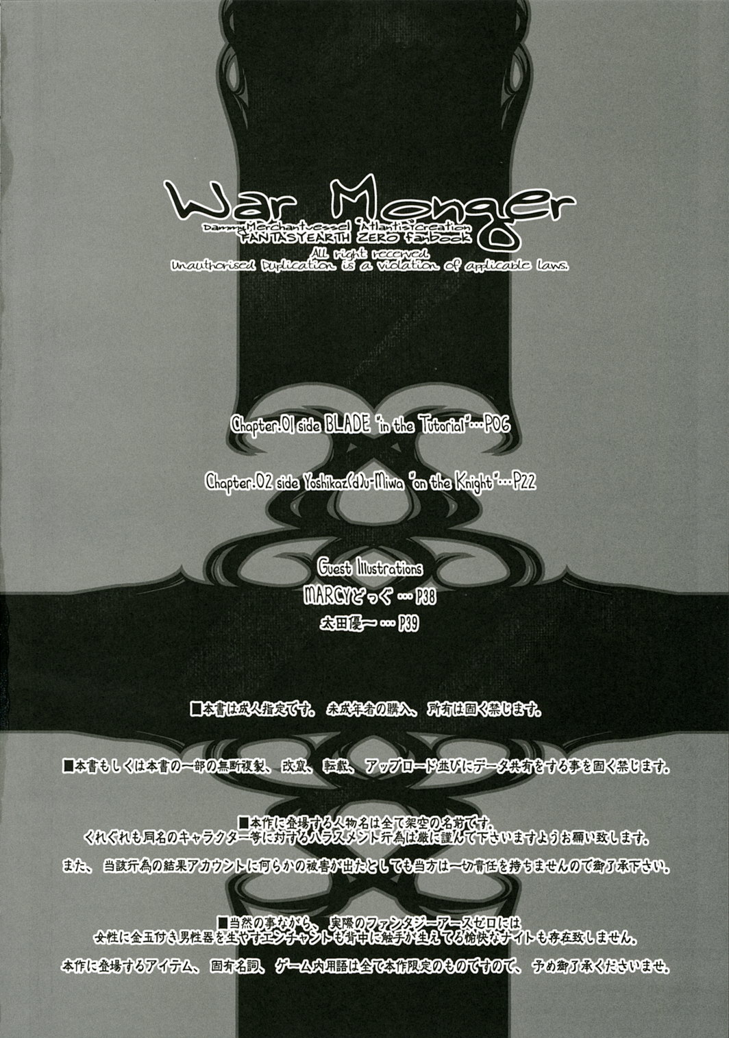 War Monger page 3 full