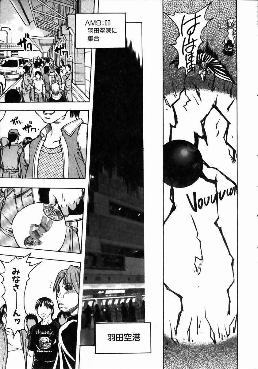 COMIC AUN 2004-05 Vol. 96 page 10 full