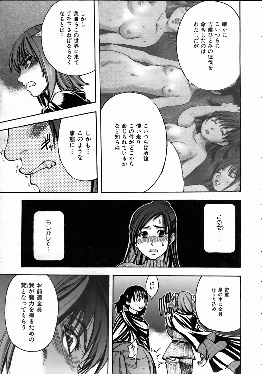 COMIC AUN 2004-05 Vol. 96 page 8 full