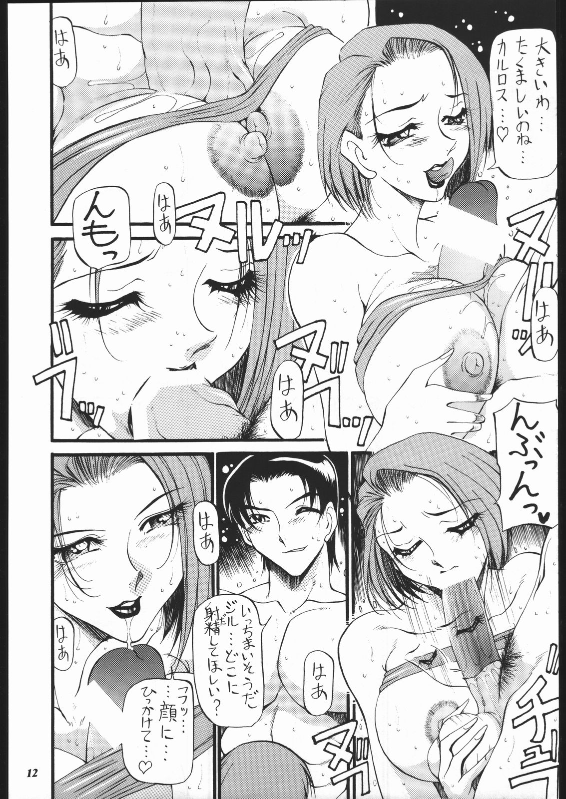 MODEL SPECIAL 10 page 10 full