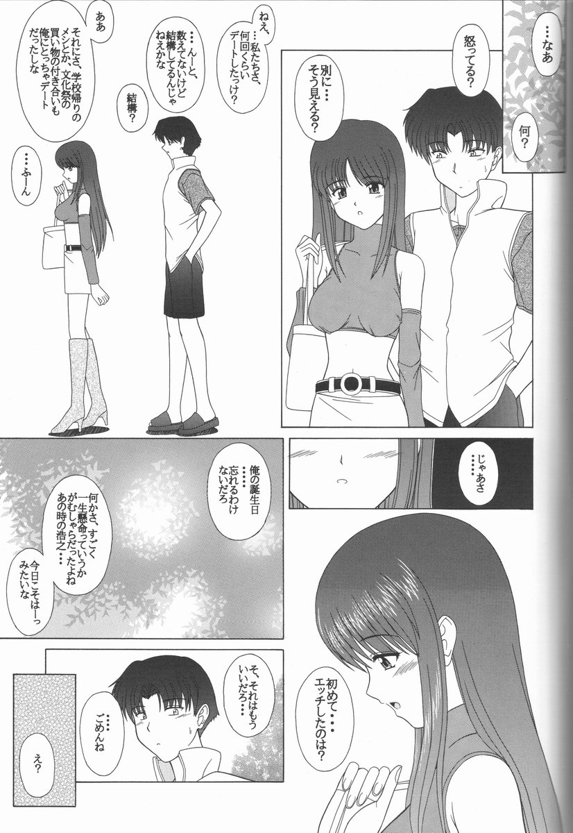 Pure Extra 2 page 6 full