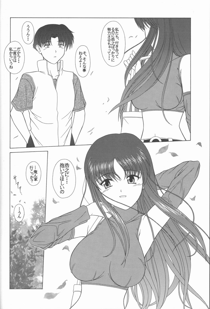 Pure Extra 2 page 7 full