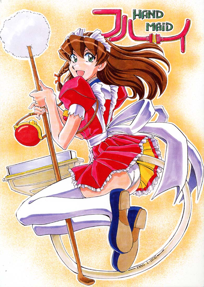 Hand Maid Fuhai page 1 full