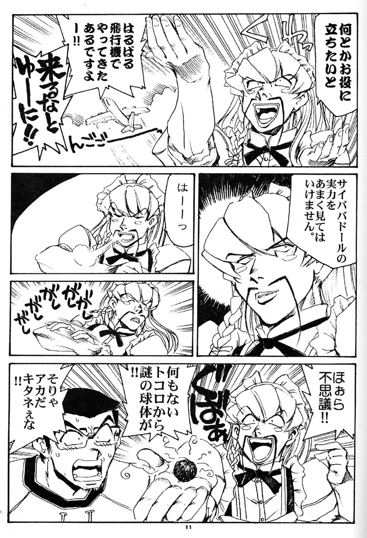 Hand Maid Fuhai page 10 full