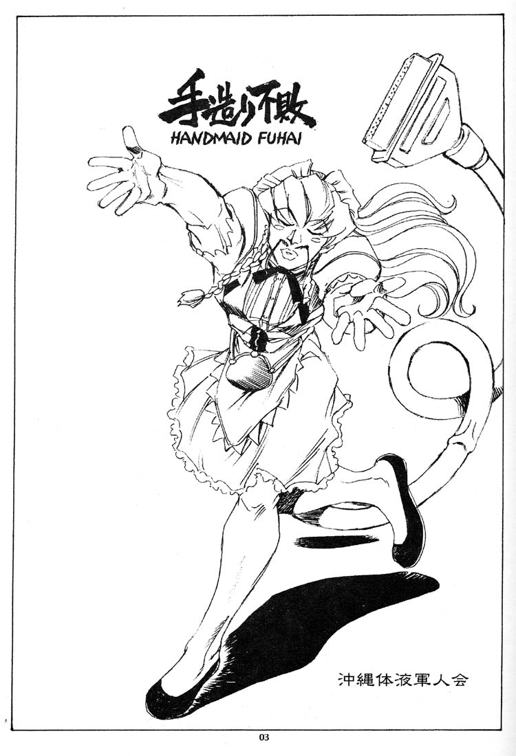 Hand Maid Fuhai page 2 full