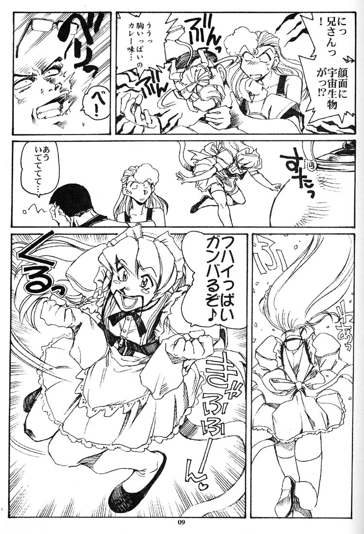 Hand Maid Fuhai page 8 full