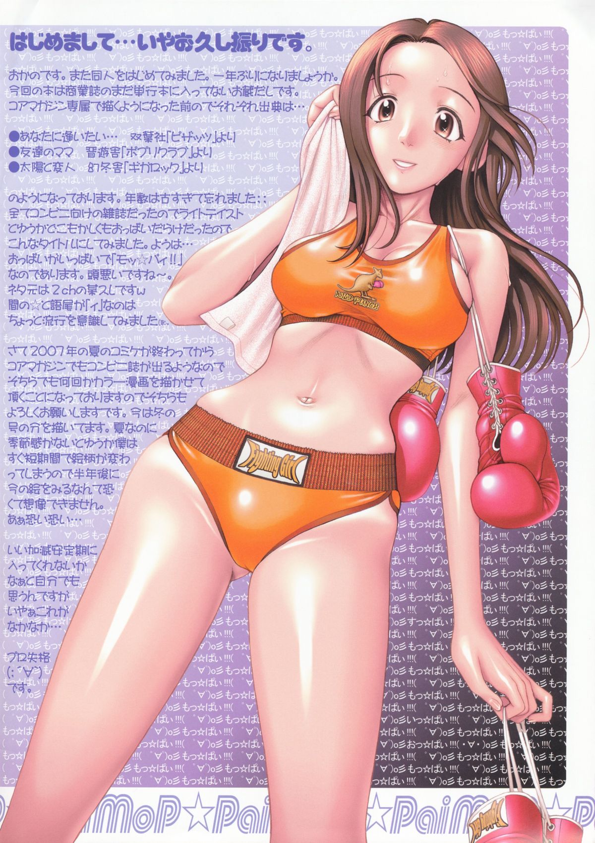 Moppai!! page 2 full