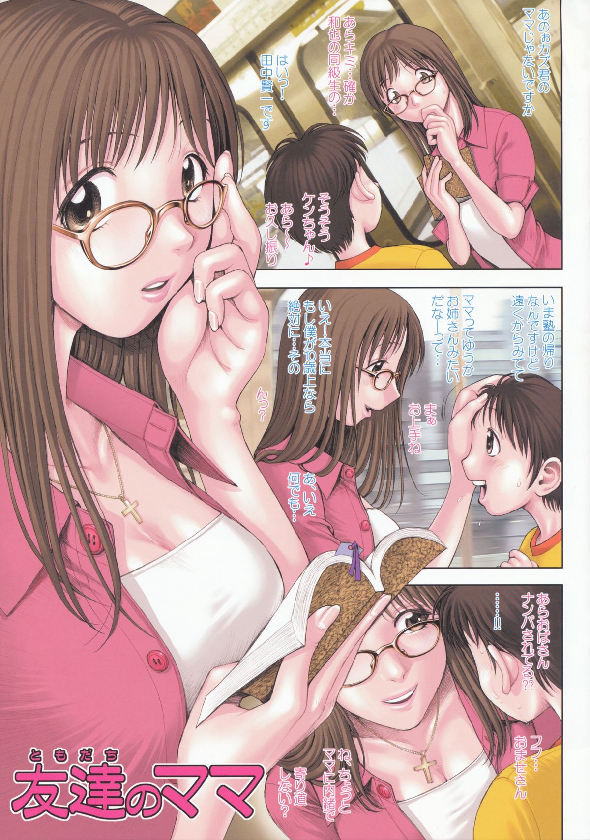 Moppai!! page 7 full