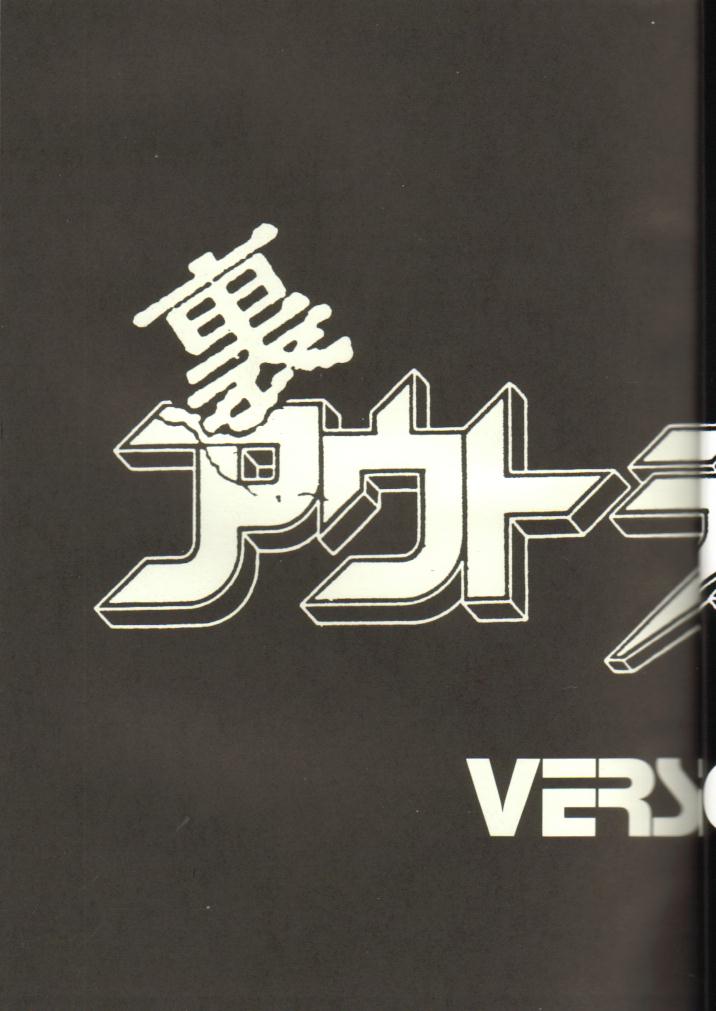 Ura Outlanders 2 page 3 full