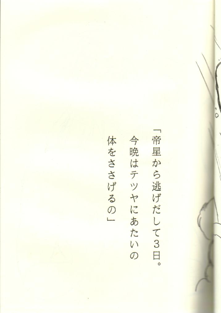 Ura Outlanders 2 page 7 full