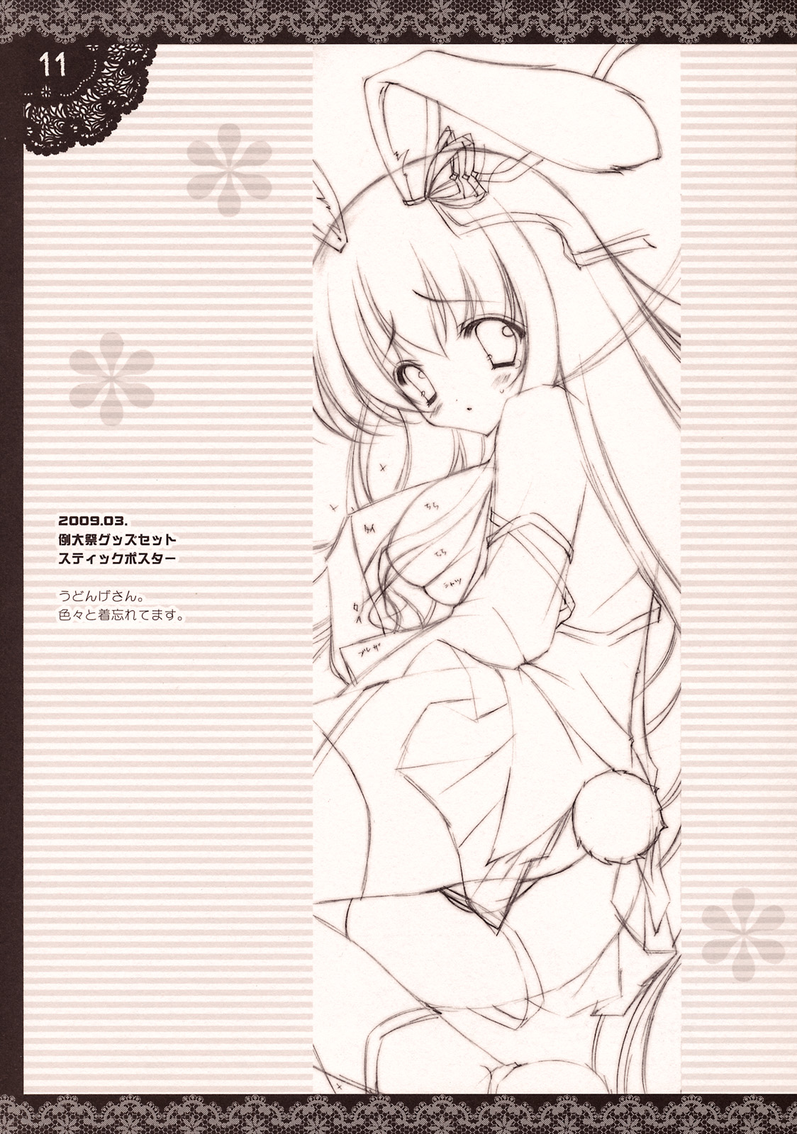 Shigukore 11 page 10 full