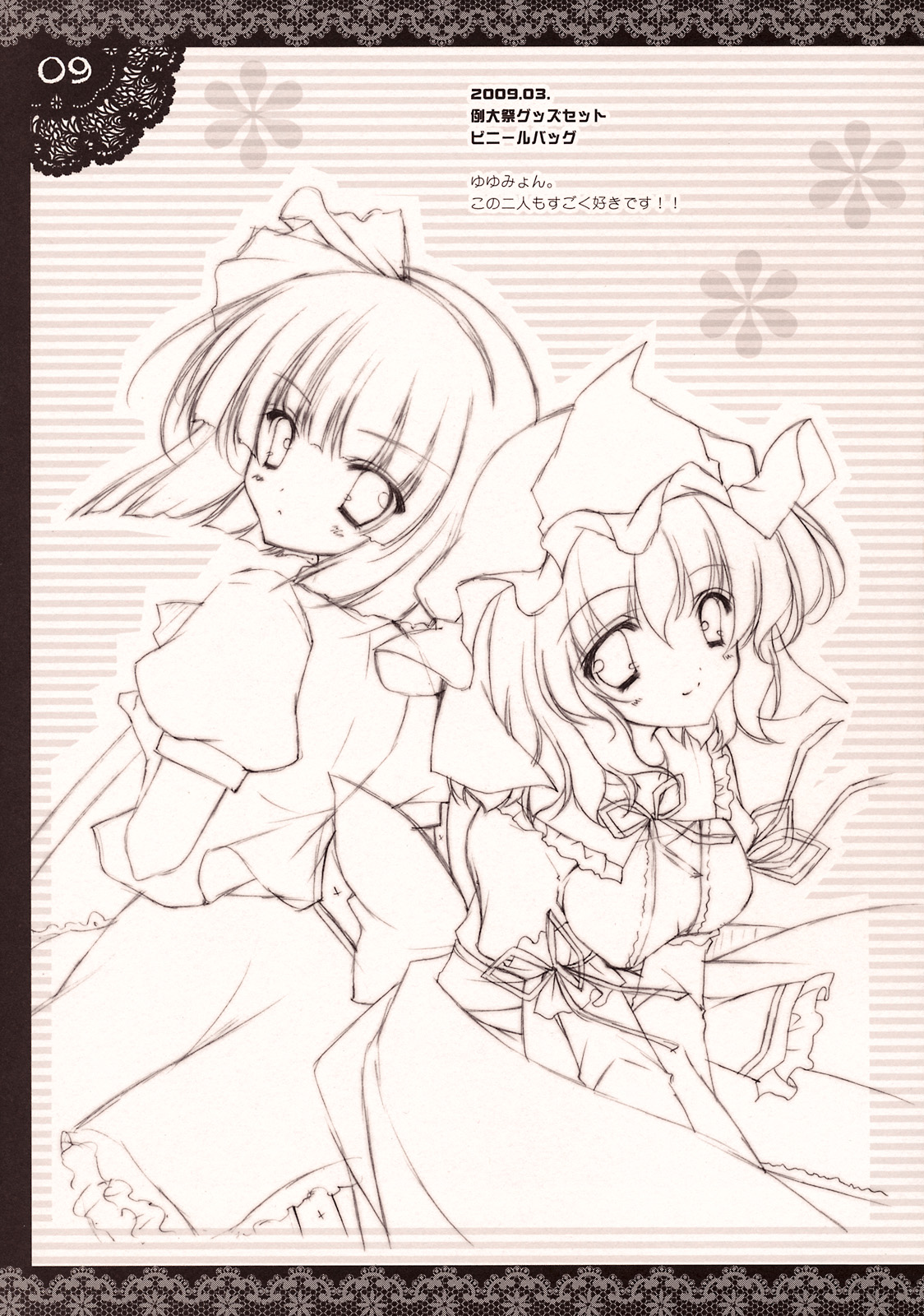 Shigukore 11 page 8 full