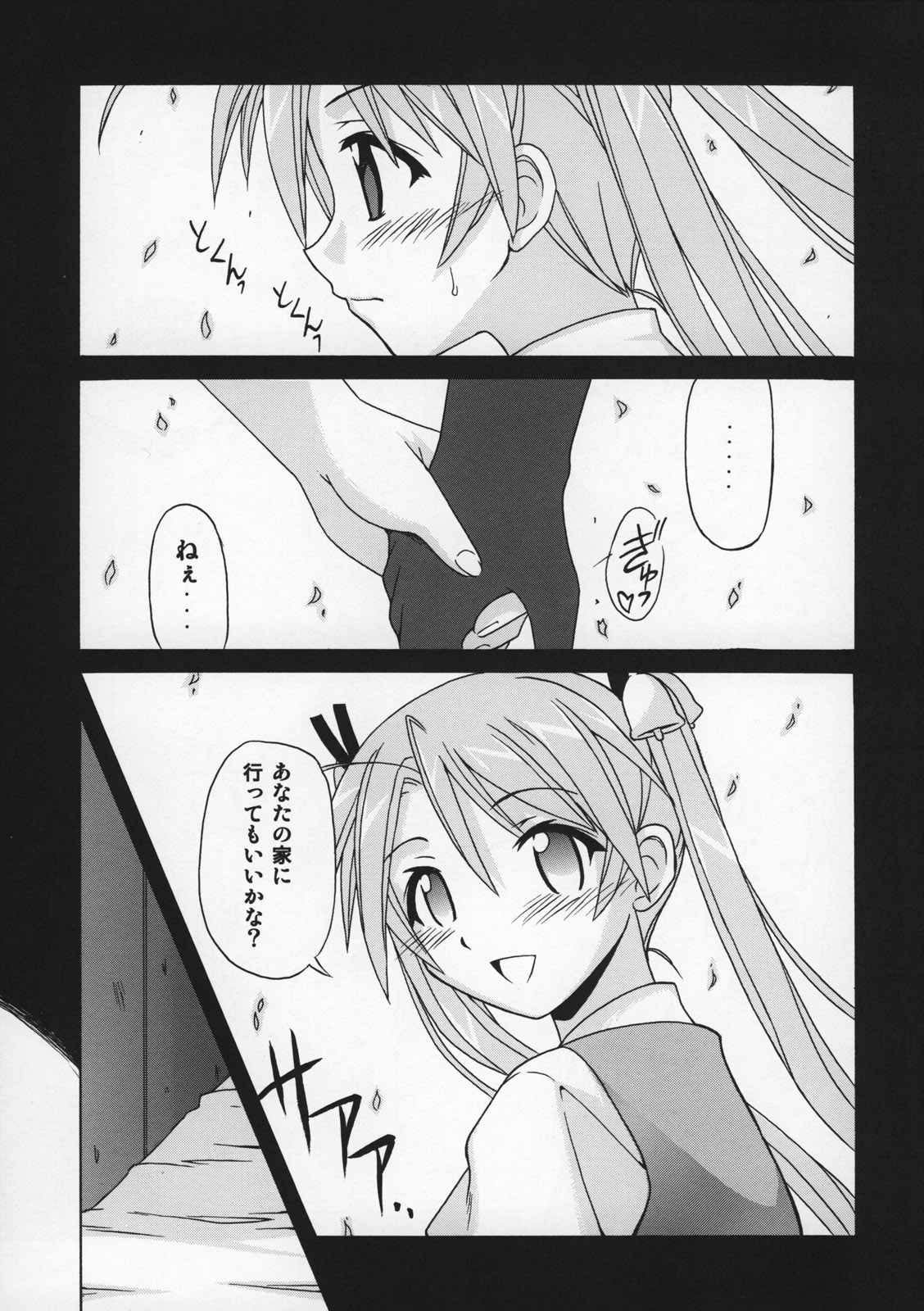 if CODE 07 Asuna page 2 full