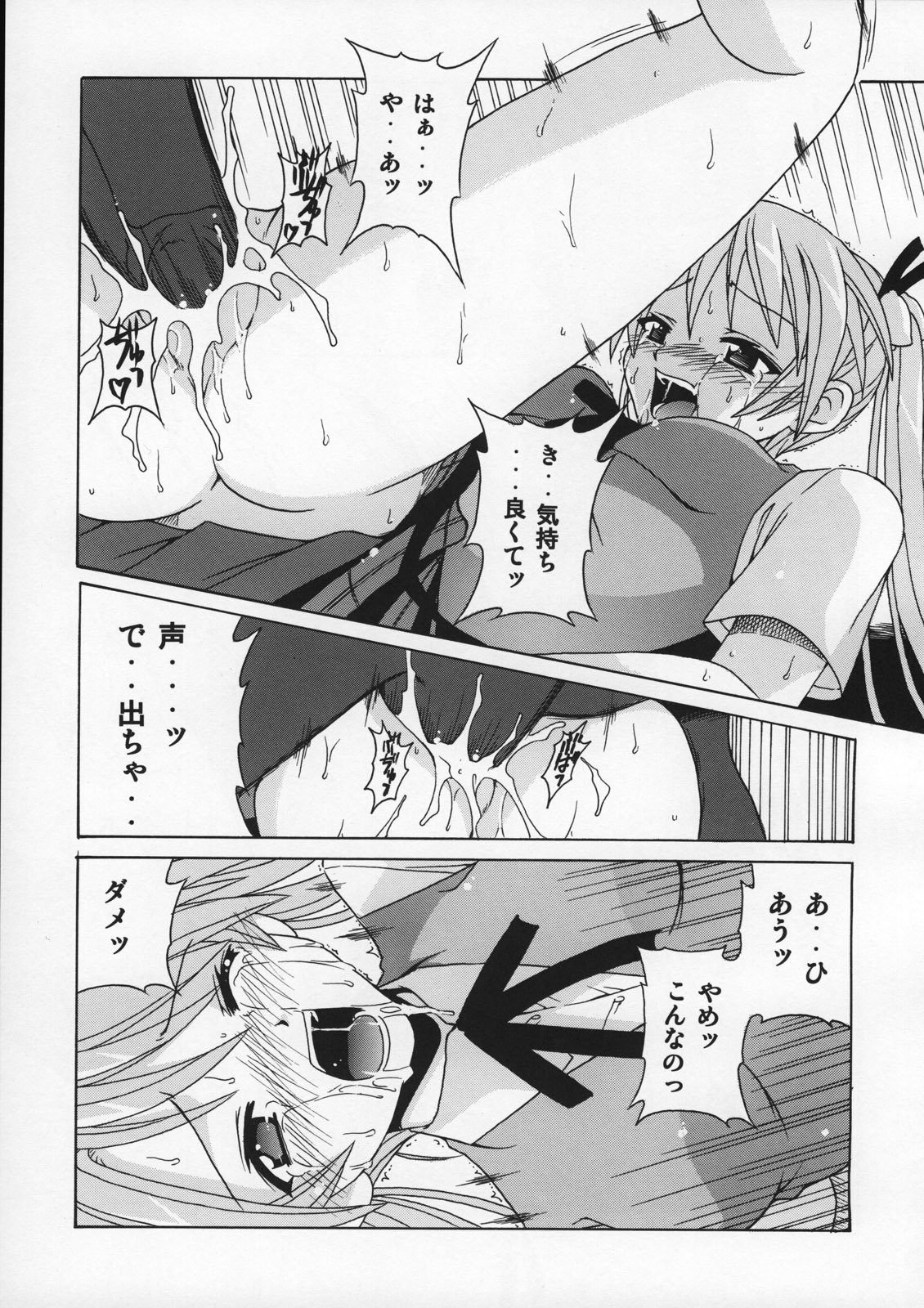 if CODE 07 Asuna page 8 full
