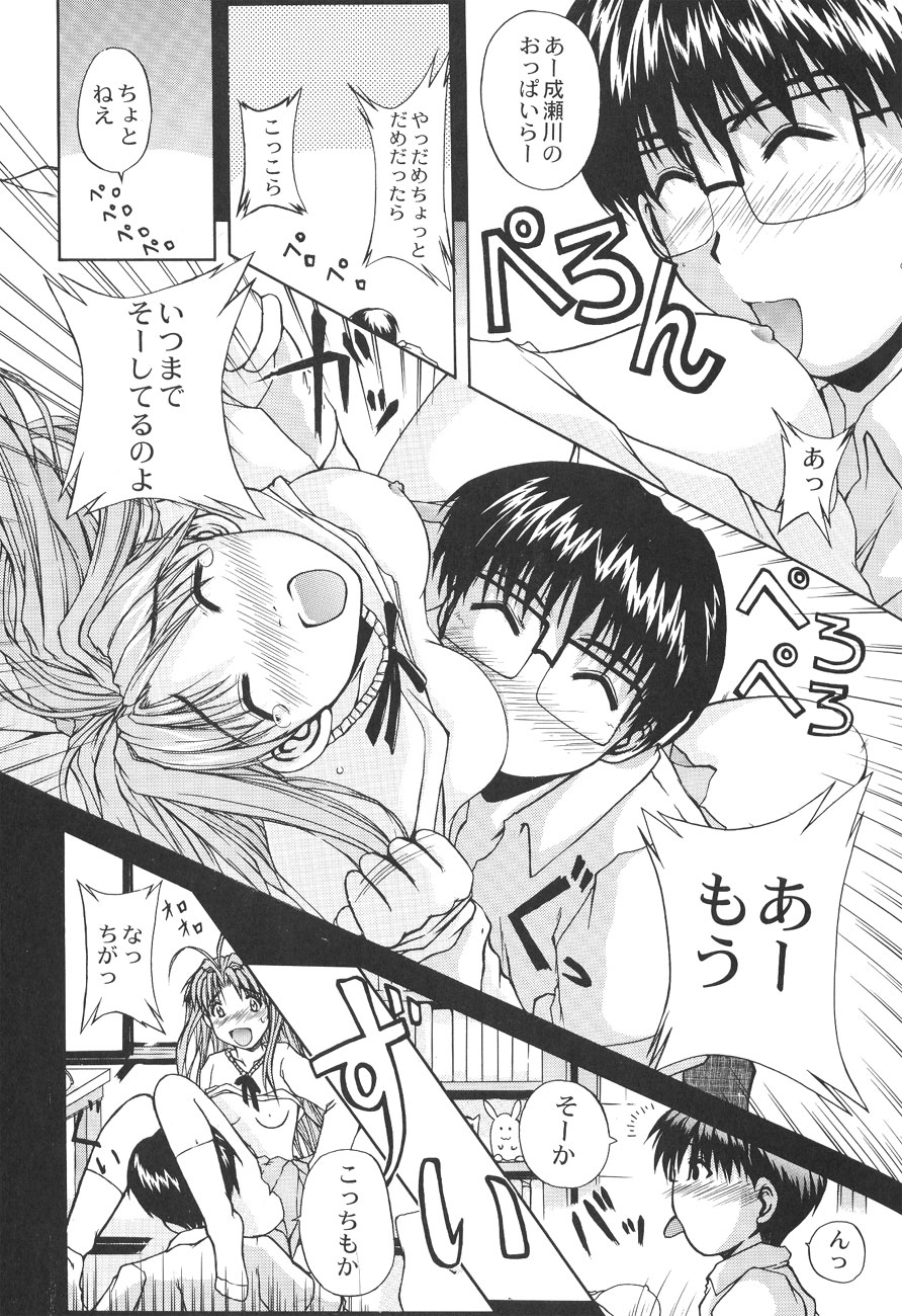 Zettai! Ren'ai Shijou Shugi page 10 full