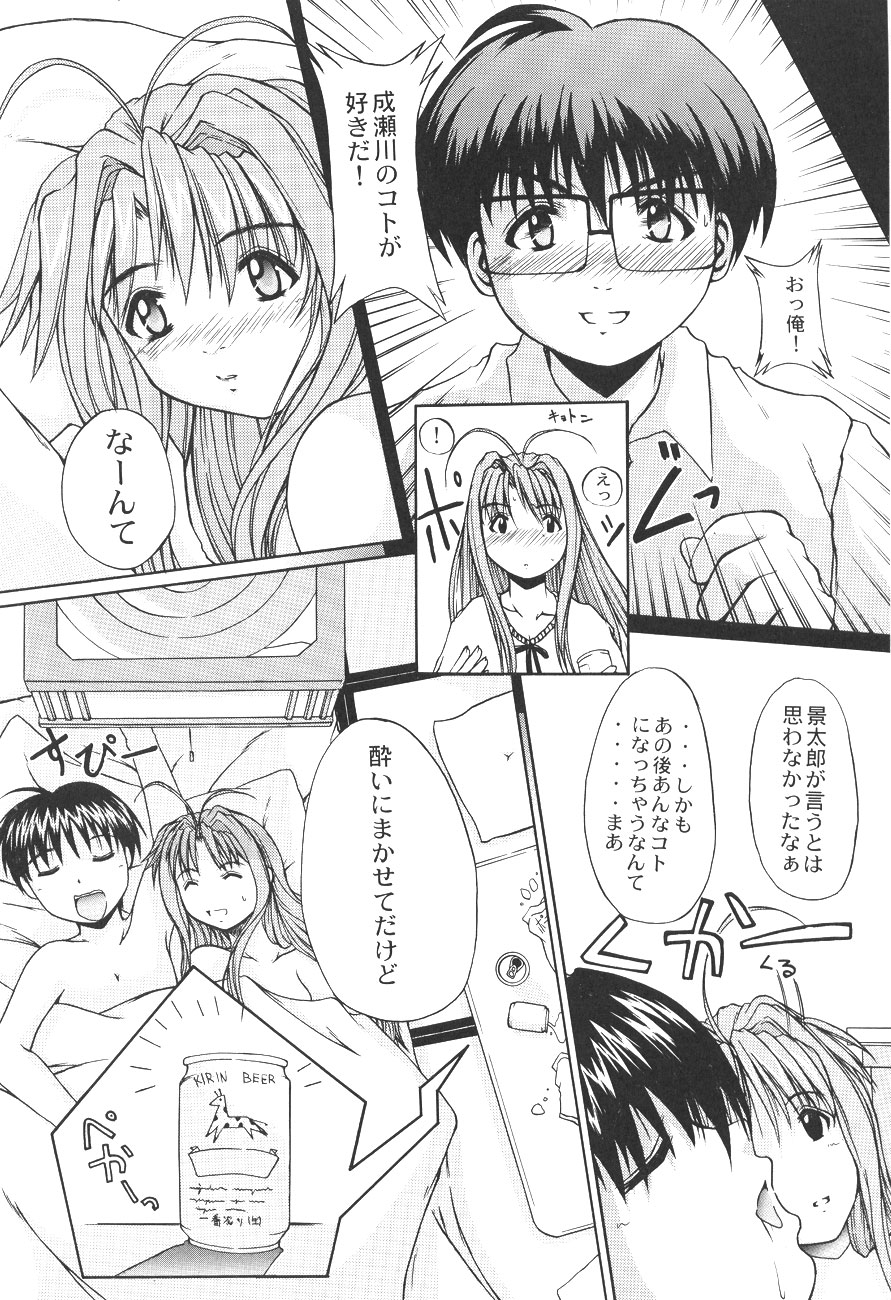 Zettai! Ren'ai Shijou Shugi page 7 full