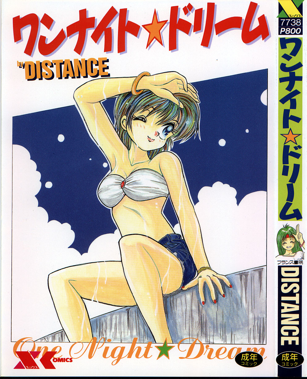 One Night Dream page 1 full