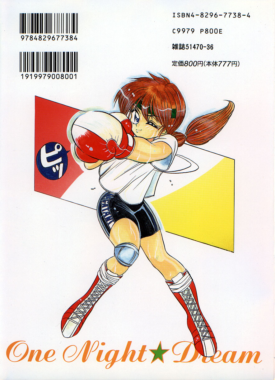 One Night Dream page 2 full