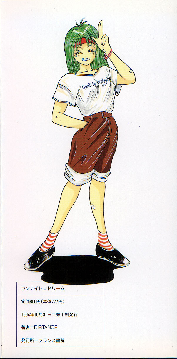 One Night Dream page 4 full