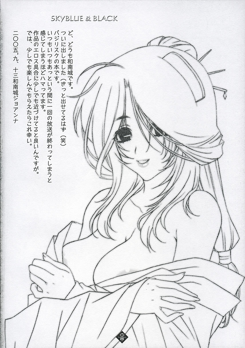 SKYBLUE & BLACK page 3 full