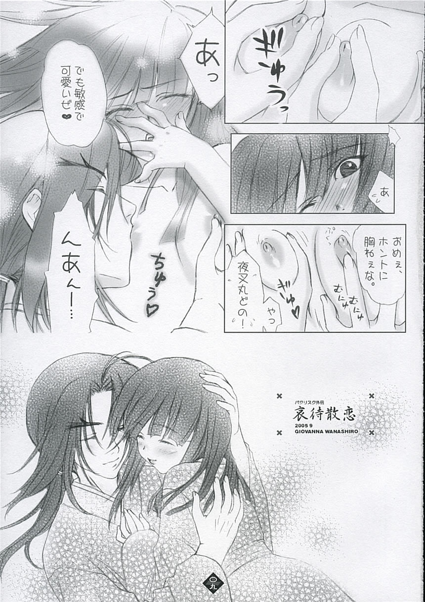 SKYBLUE & BLACK page 8 full