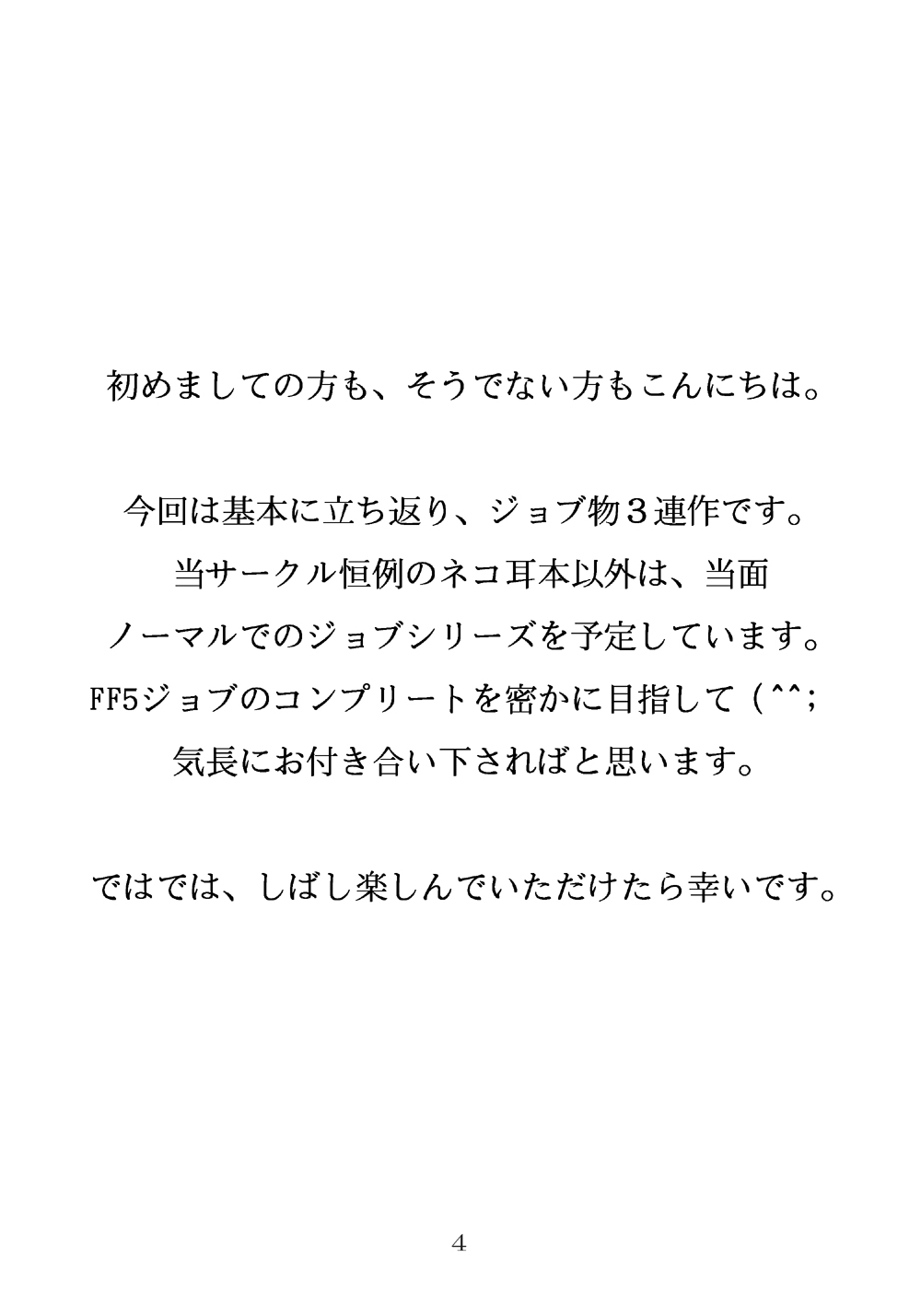 JOB STAR page 3 full