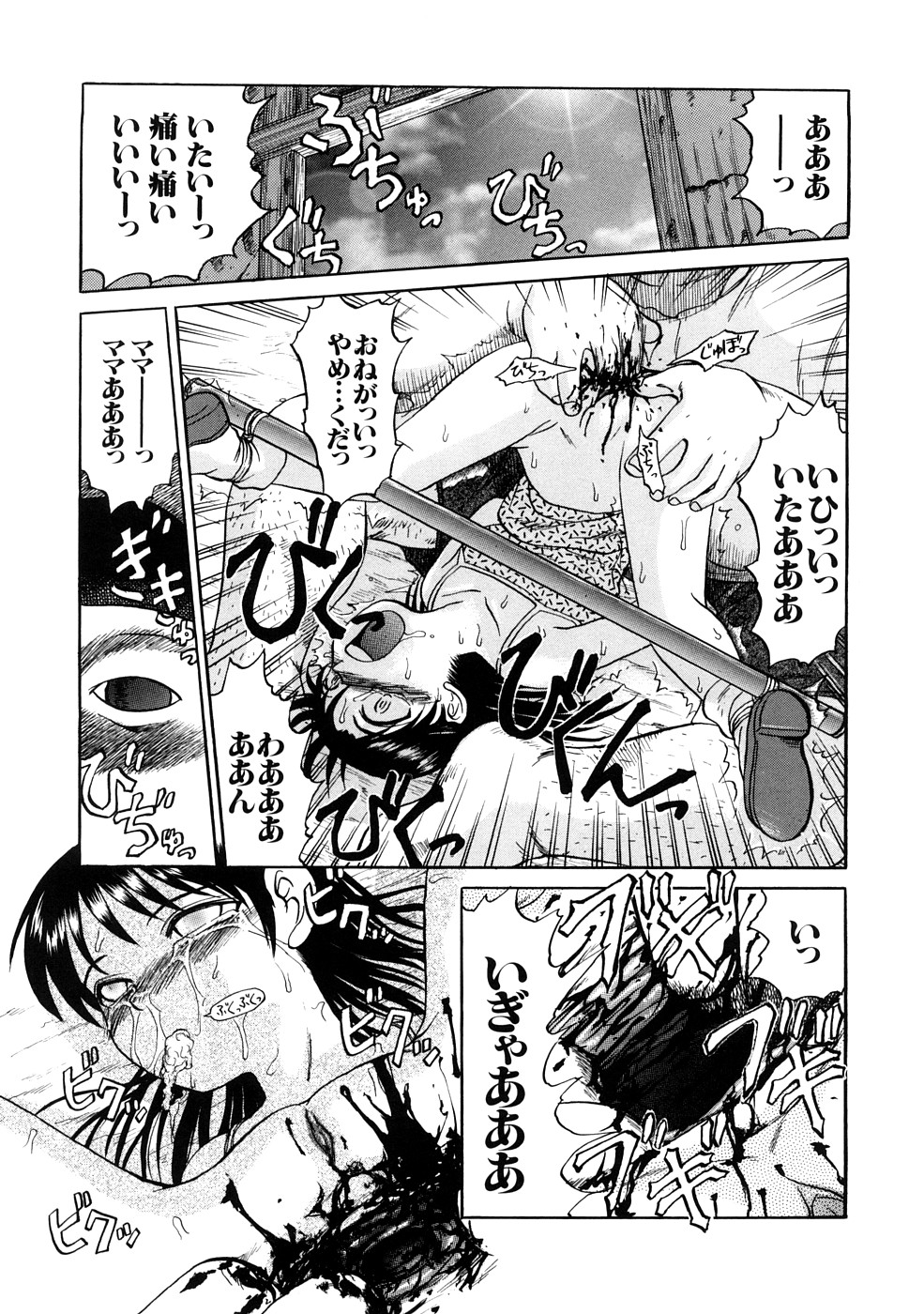 Nyotai Kaibou Jugyou page 10 full