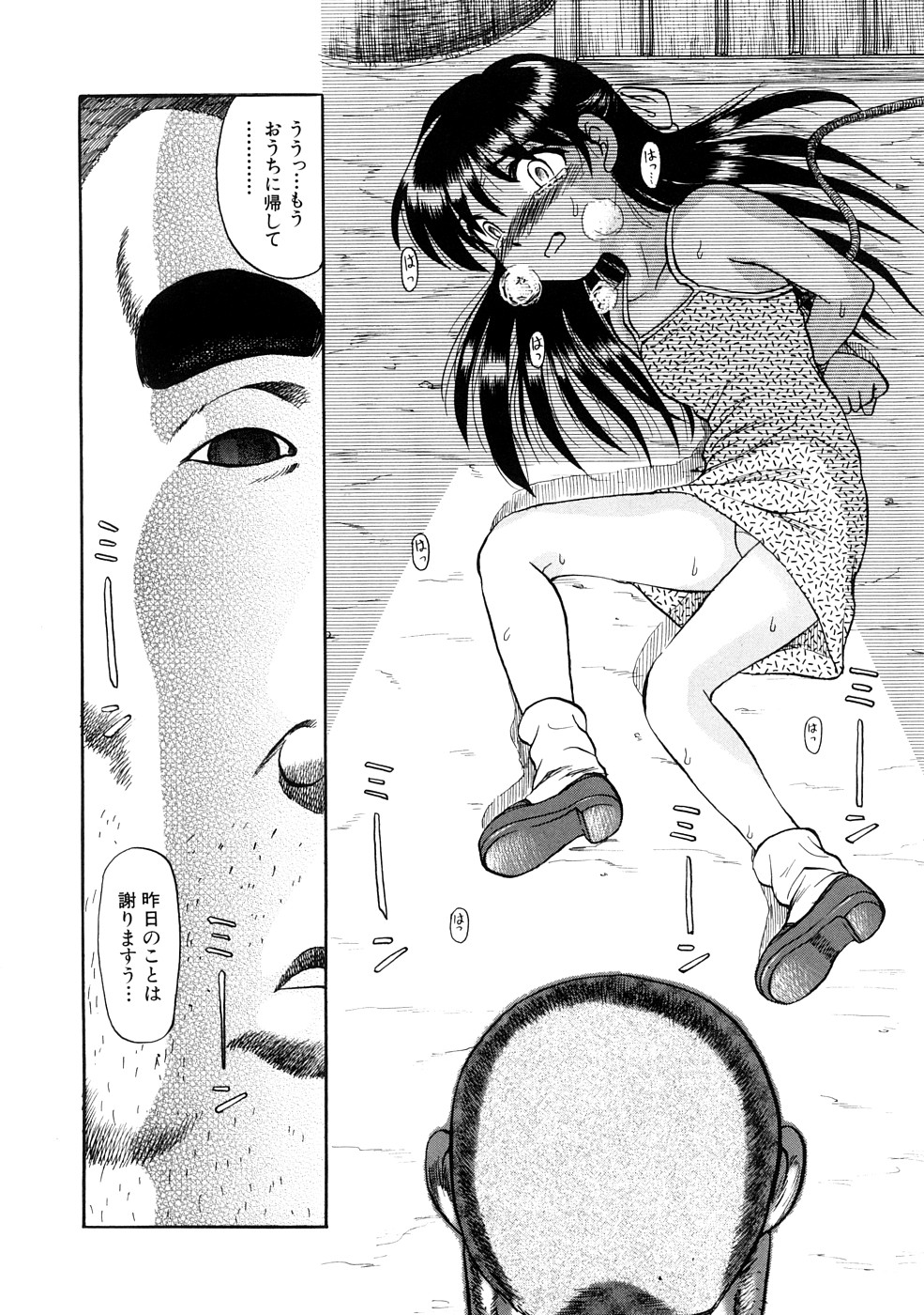 Nyotai Kaibou Jugyou page 9 full