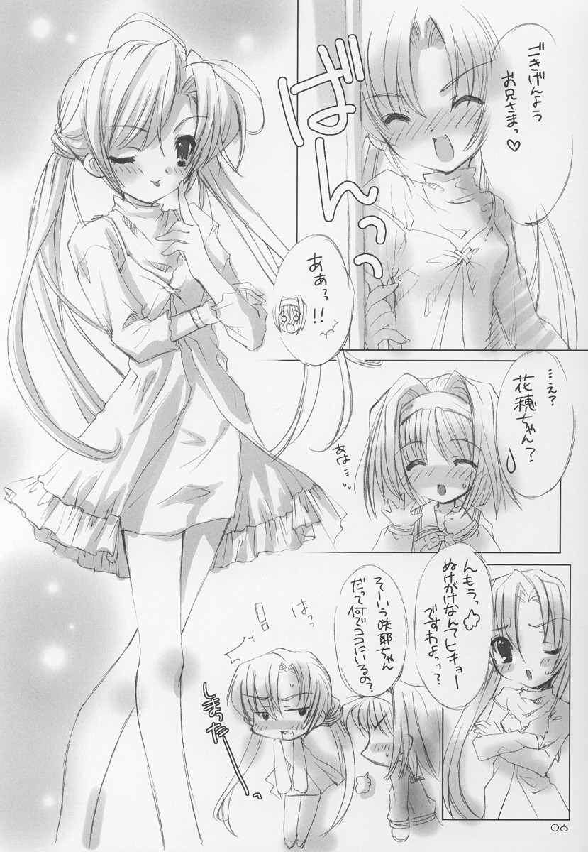 SUPER LOVE -sister mix- page 5 full