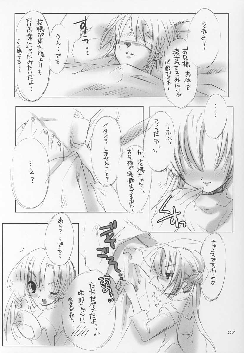 SUPER LOVE -sister mix- page 6 full