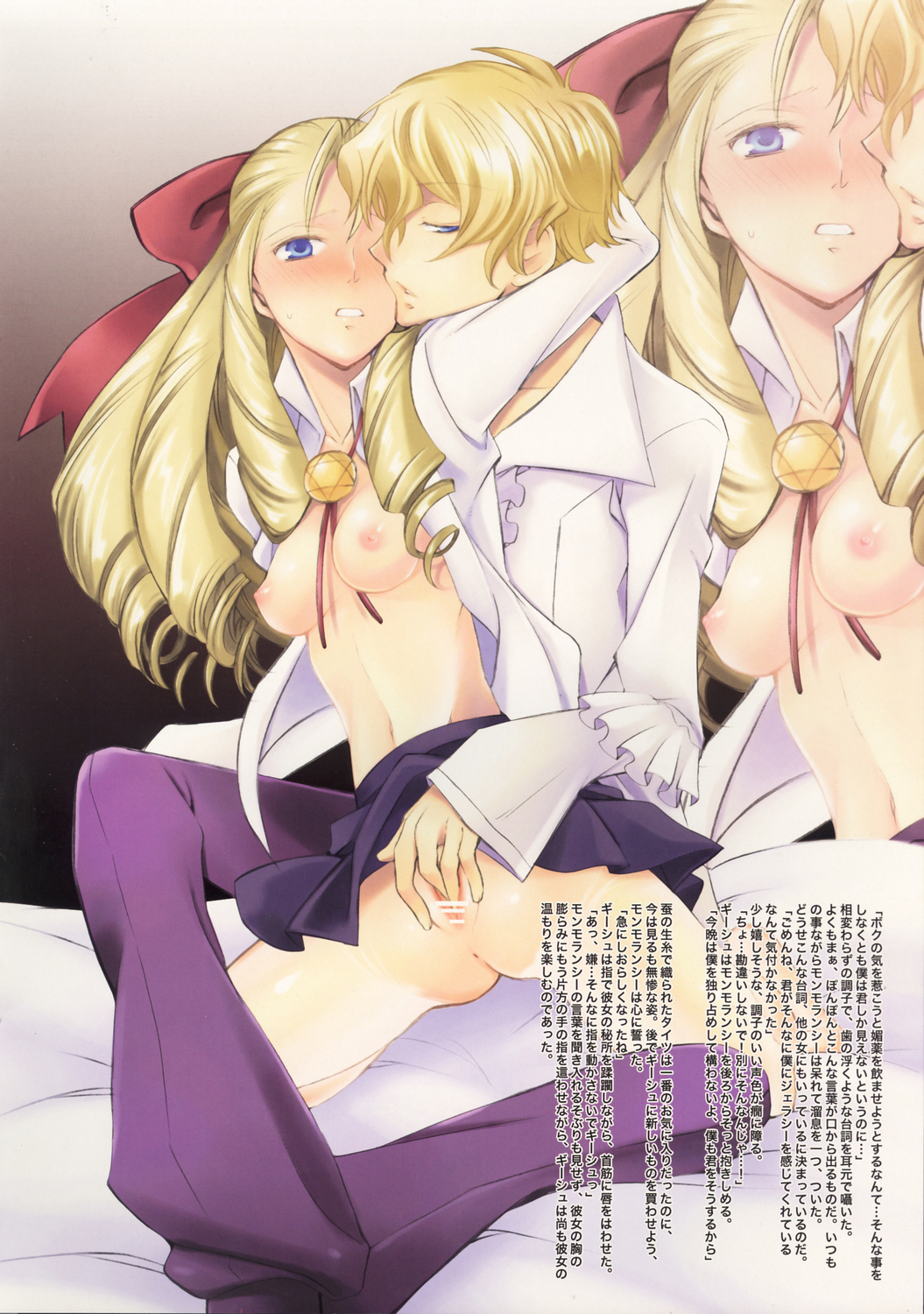 LOVE POTION PINK page 8 full