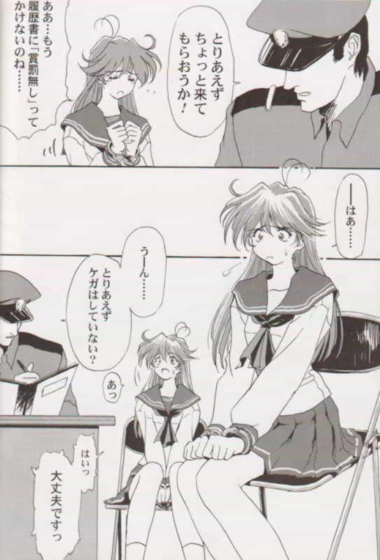 Tokimeki Memorial 2000 page 4 full