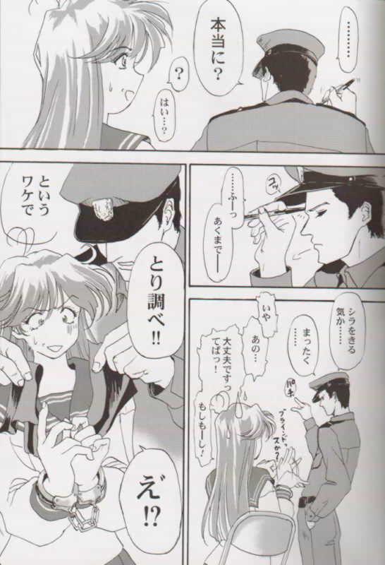 Tokimeki Memorial 2000 page 5 full